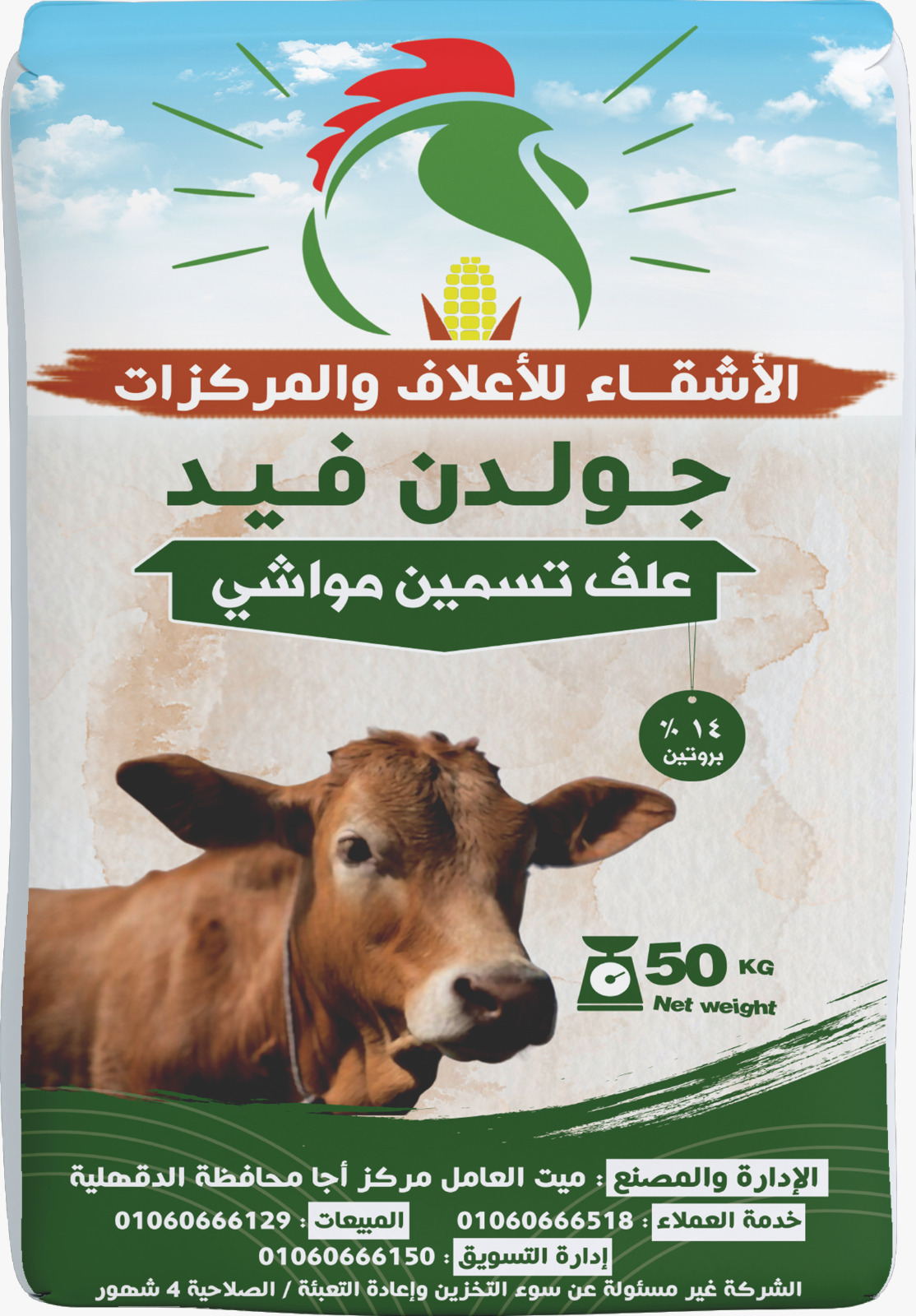 Feed and fertilizer bags